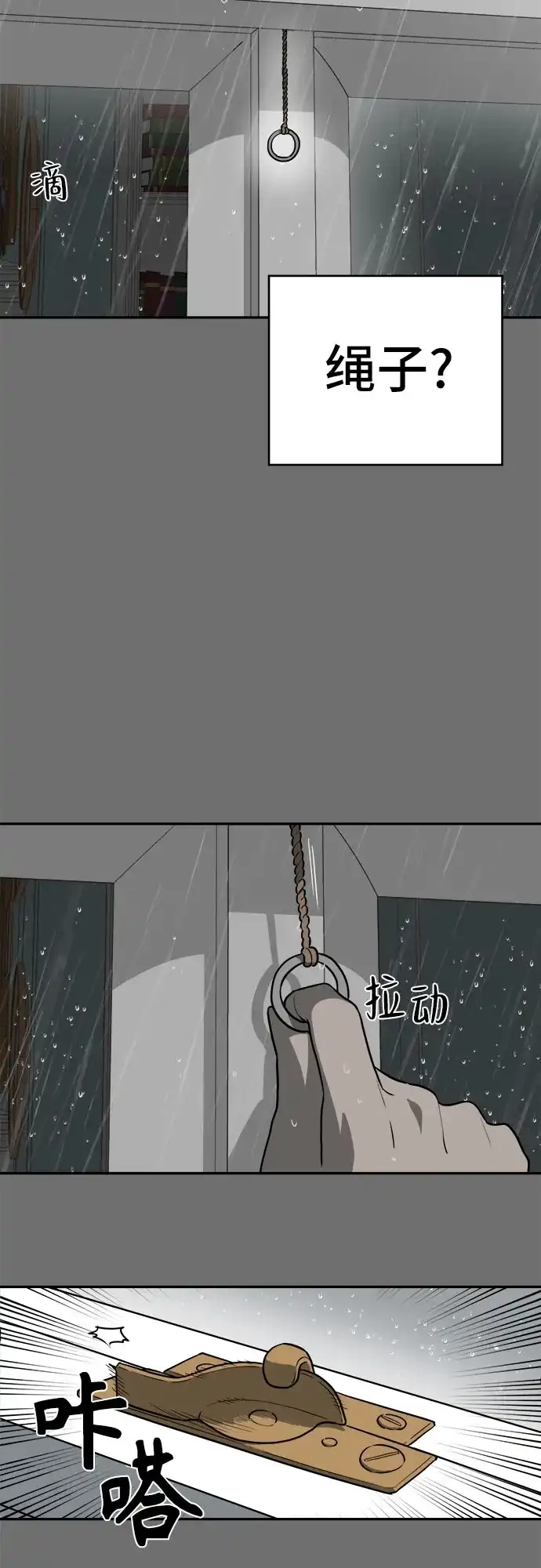 《幽灵之歌》第22话 第53页