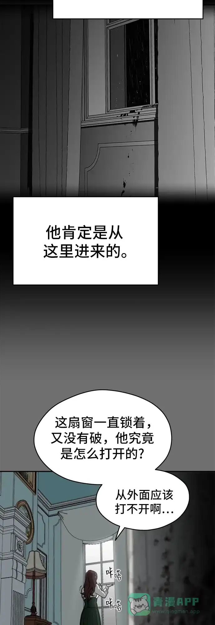 《幽灵之歌》第22话 第46页