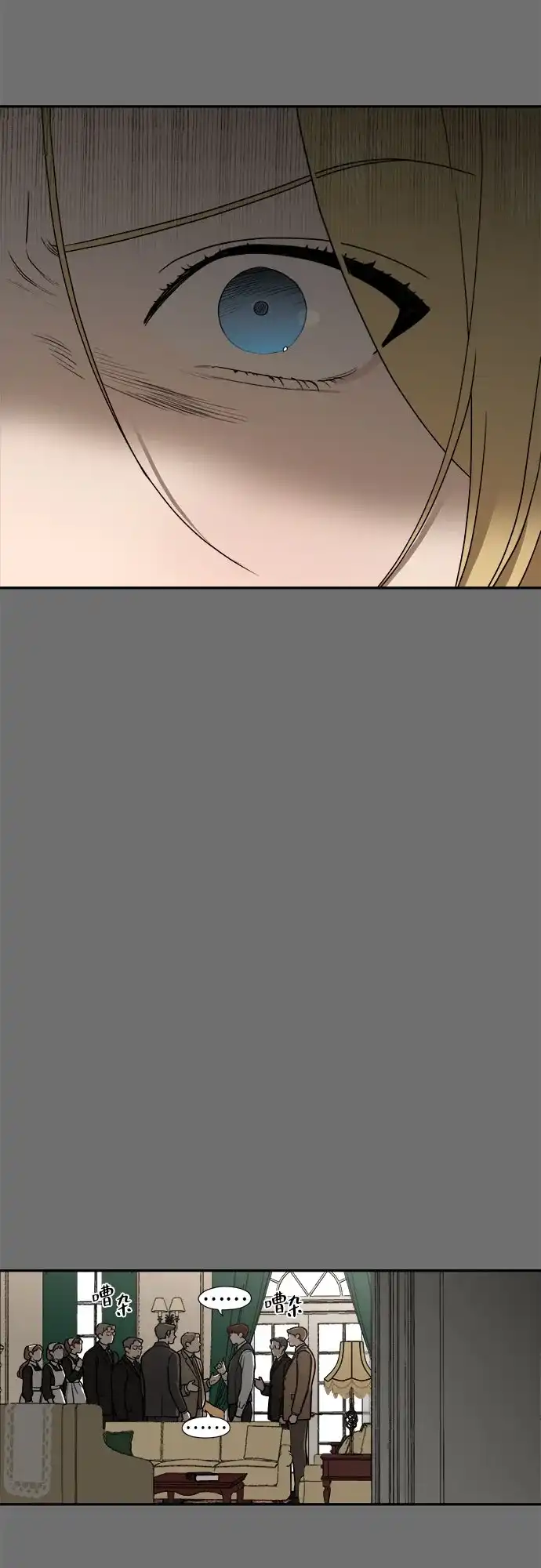 《幽灵之歌》第22话 第25页
