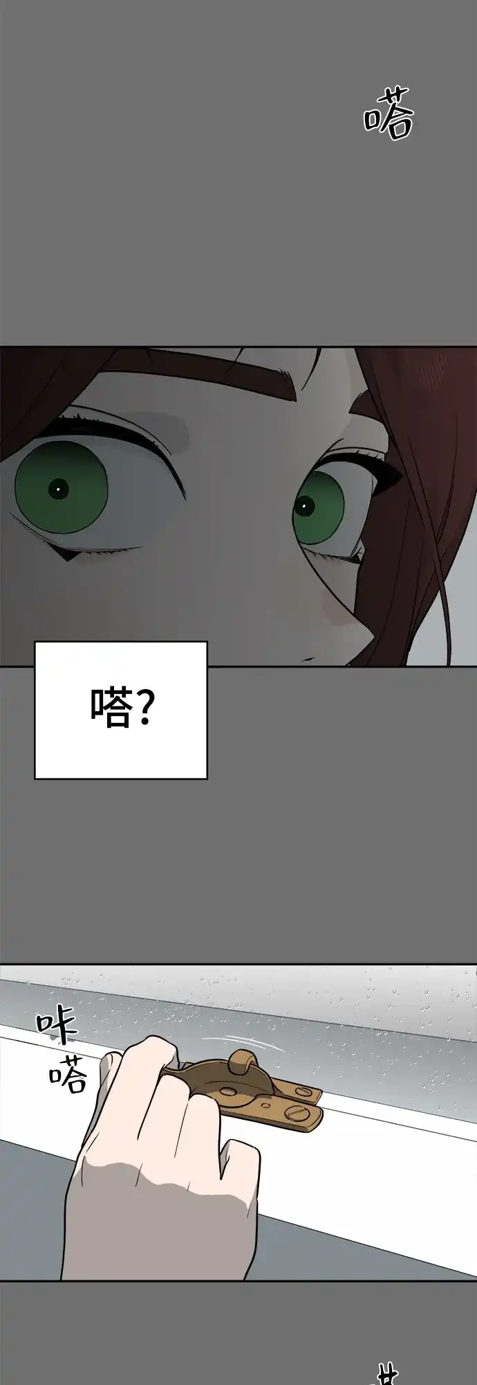 《幽灵之歌》第22话 第50页