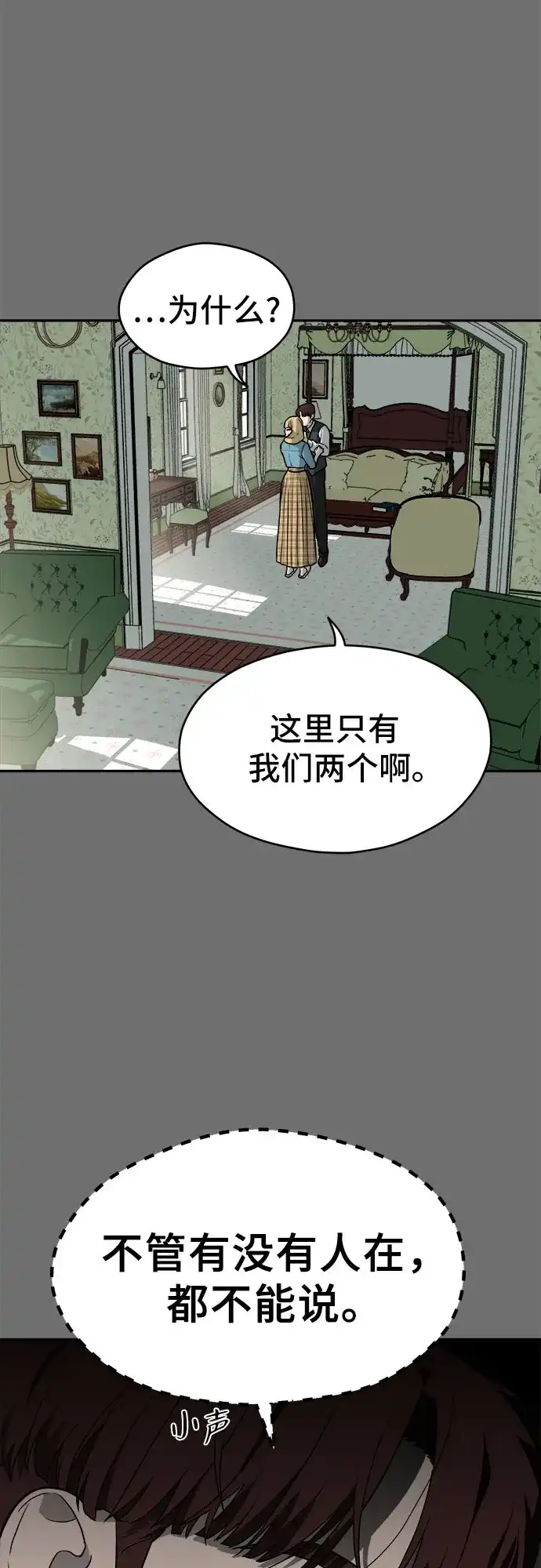 《幽灵之歌》第22话 第39页