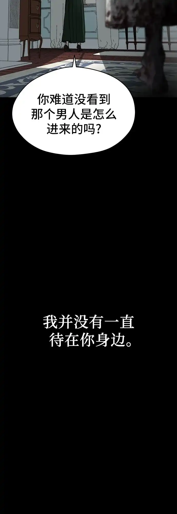 《幽灵之歌》第22话 第47页