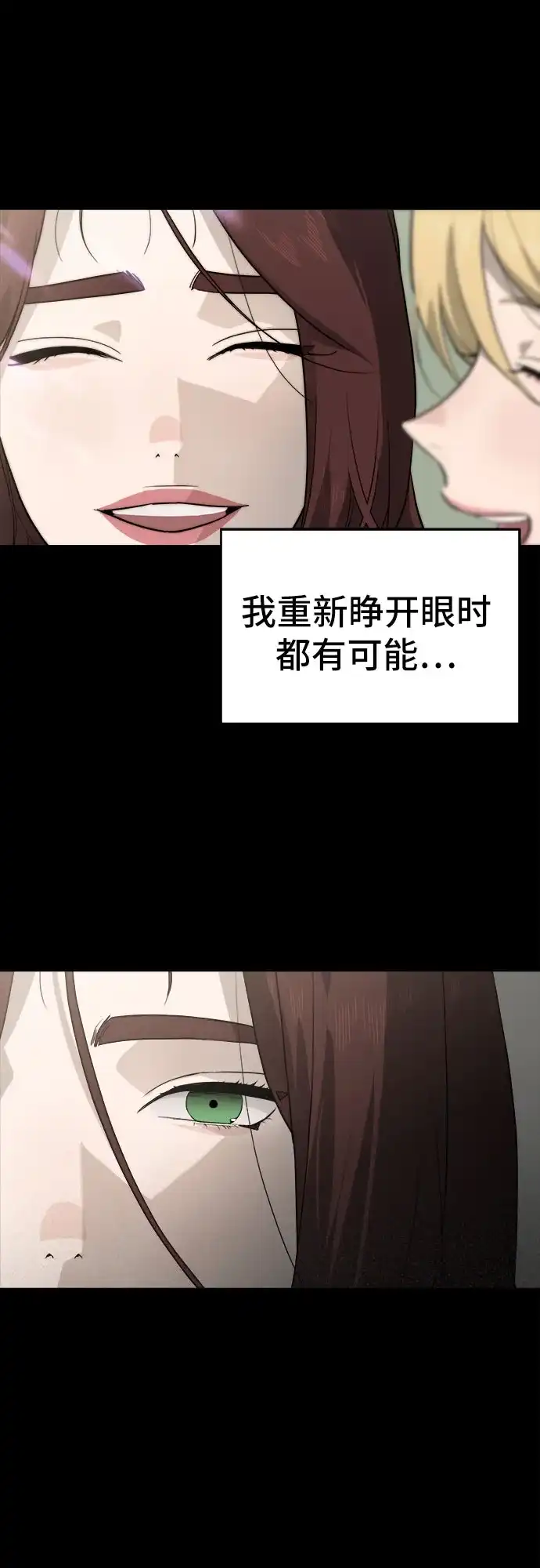 《幽灵之歌》第23话 第63页