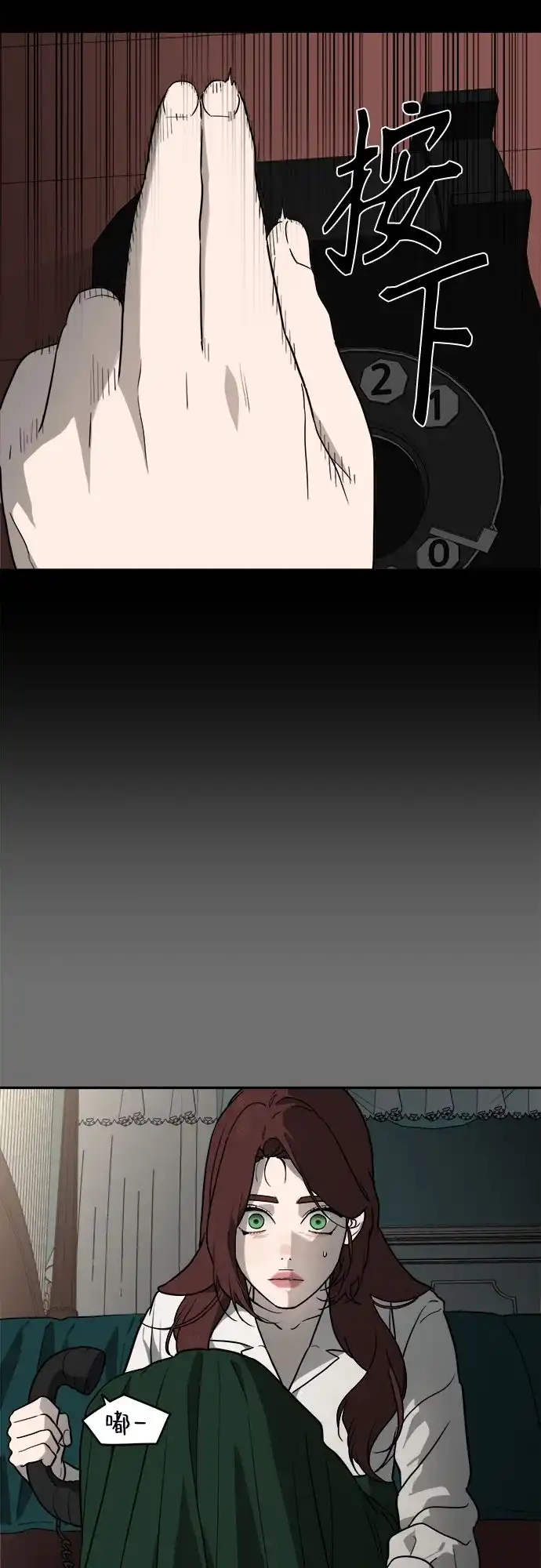 《幽灵之歌》第23话 第20页