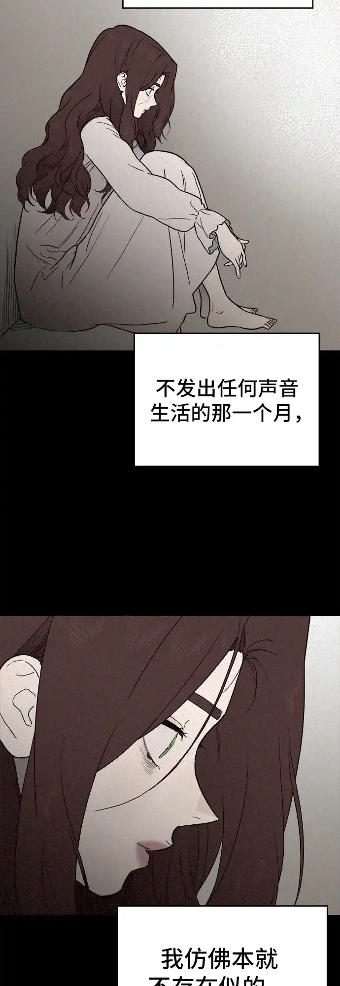 《幽灵之歌》第23话 第57页