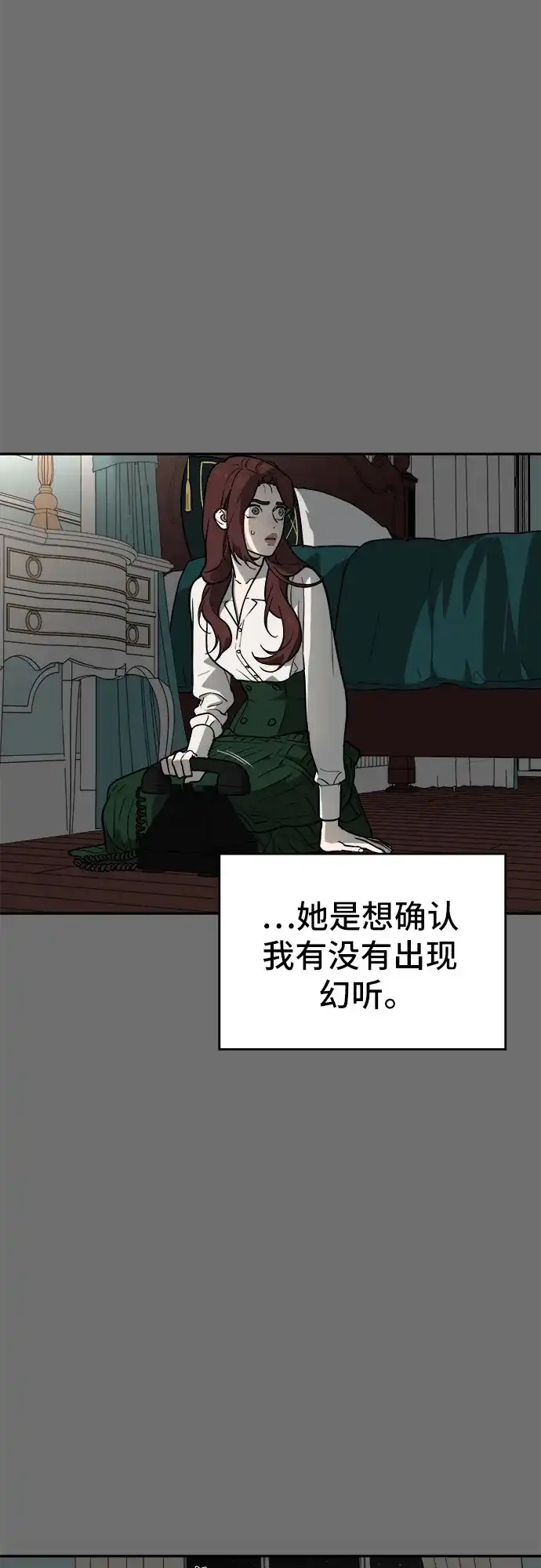 《幽灵之歌》第23话 第25页