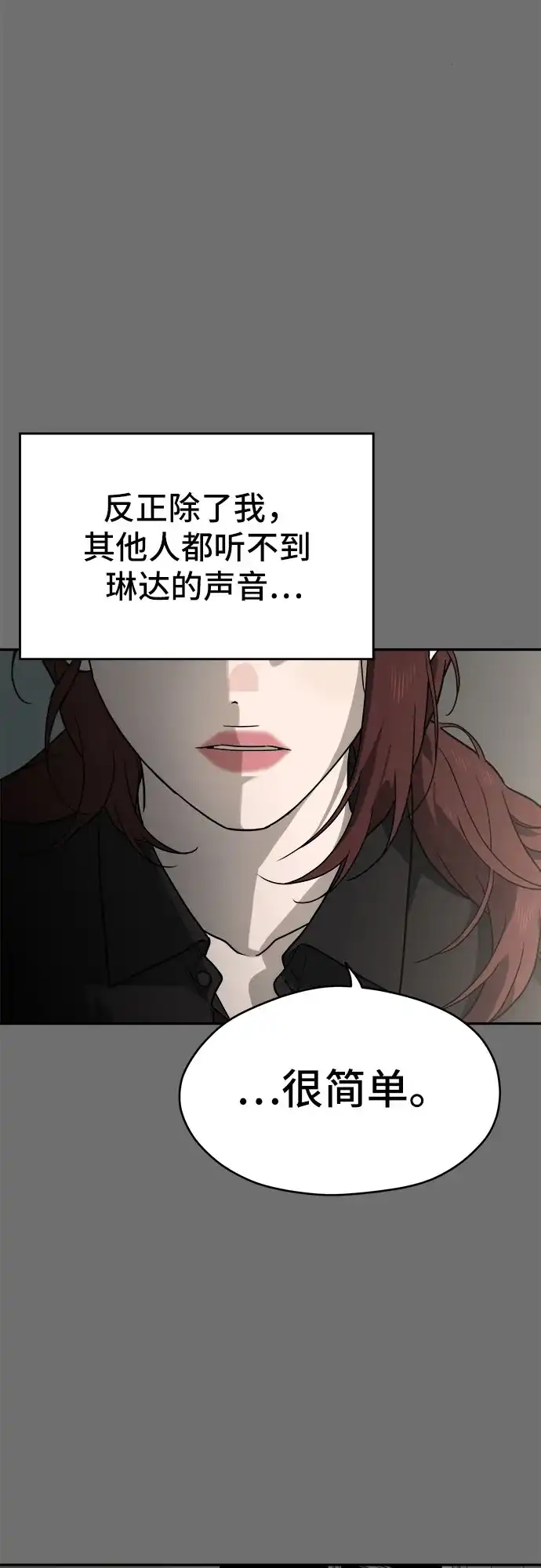 《幽灵之歌》第23话 第40页