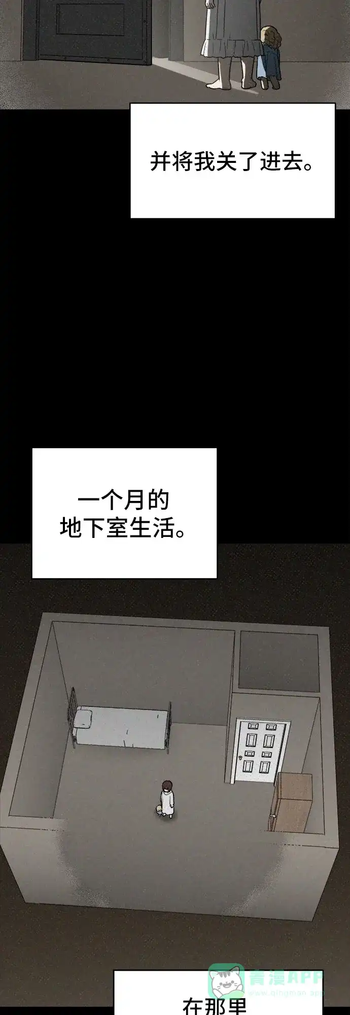 《幽灵之歌》第23话 第51页