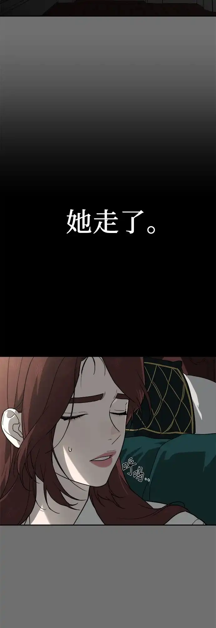 《幽灵之歌》第23话 第27页