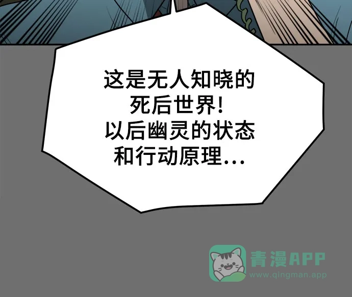 《幽灵之歌》第23话 第11页