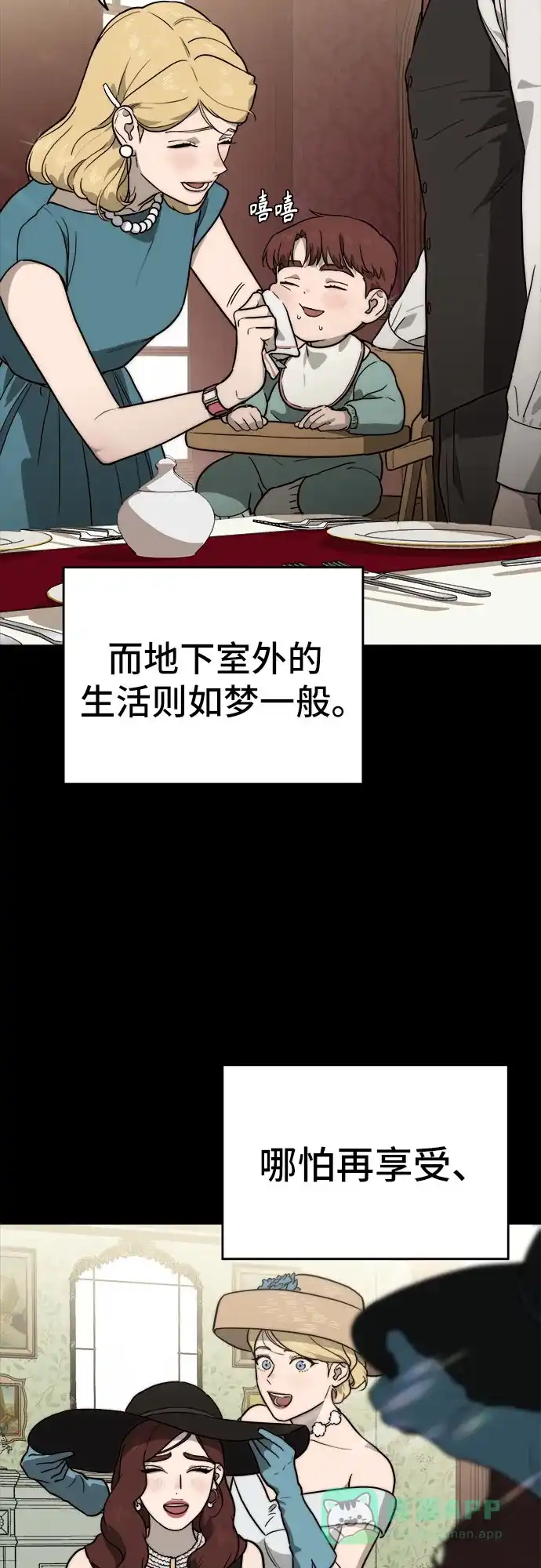 《幽灵之歌》第23话 第61页