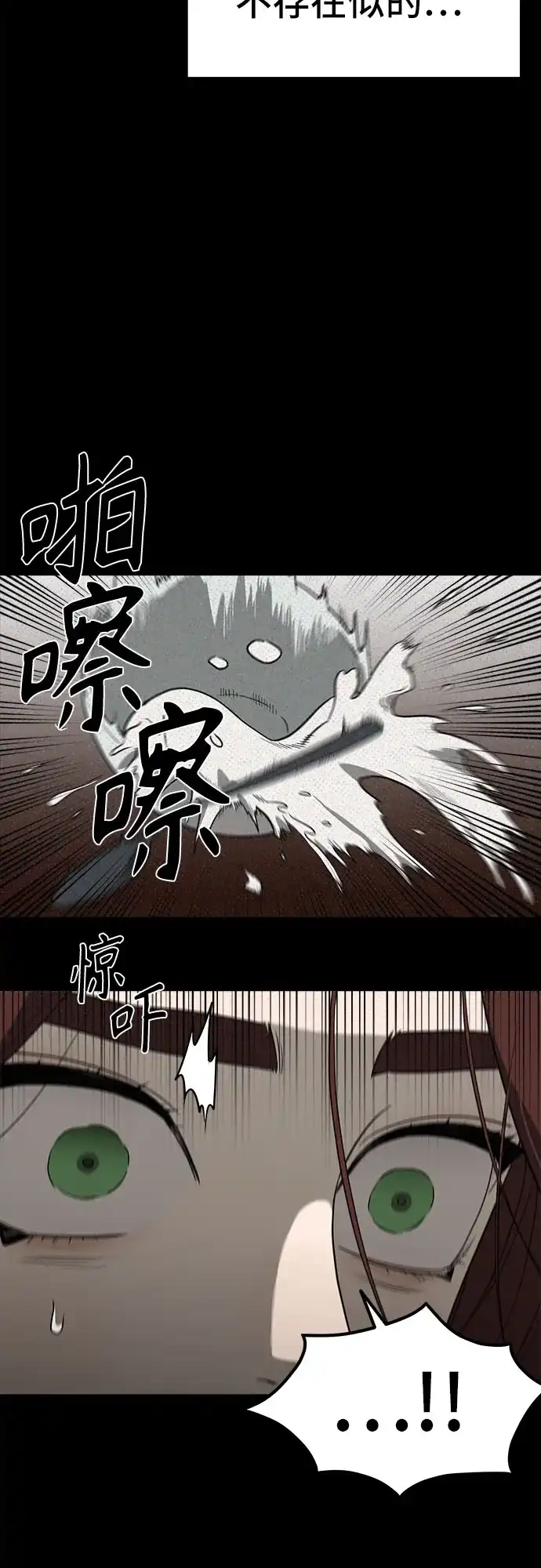 《幽灵之歌》第23话 第58页