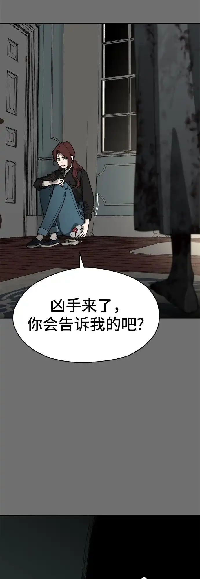 《幽灵之歌》第23话 第35页
