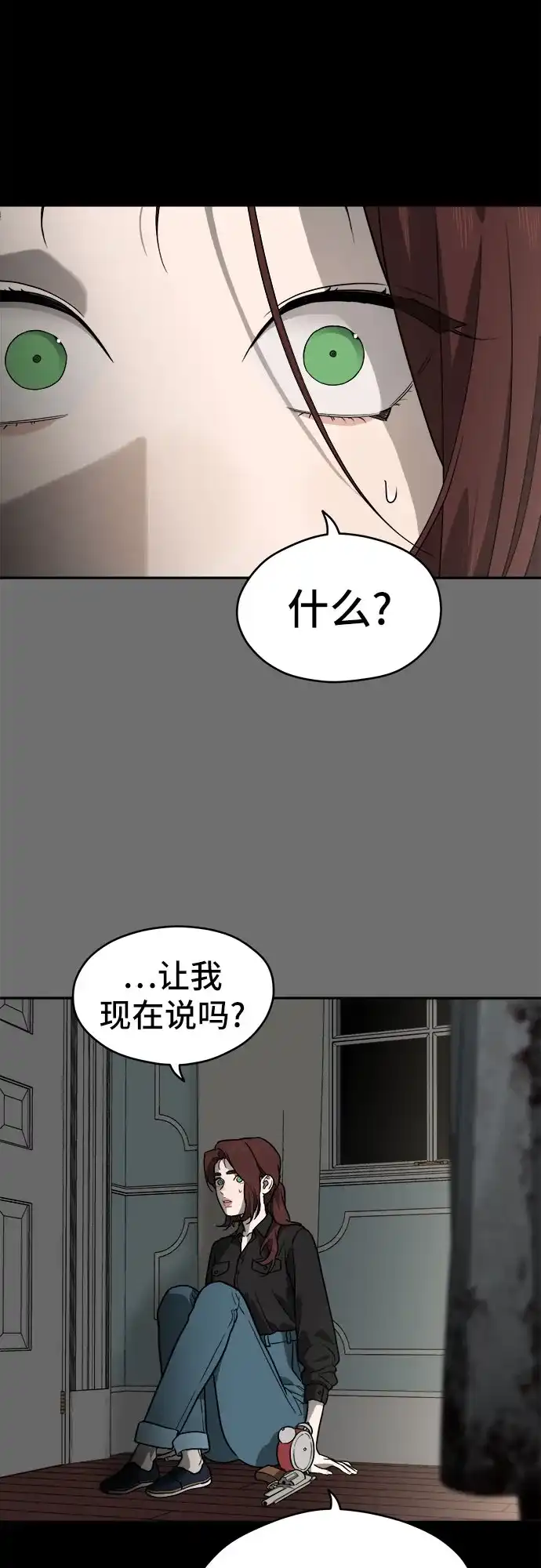 《幽灵之歌》第23话 第37页