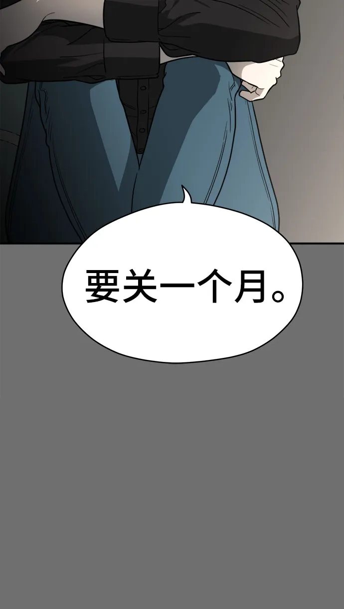 《幽灵之歌》第23话 第42页