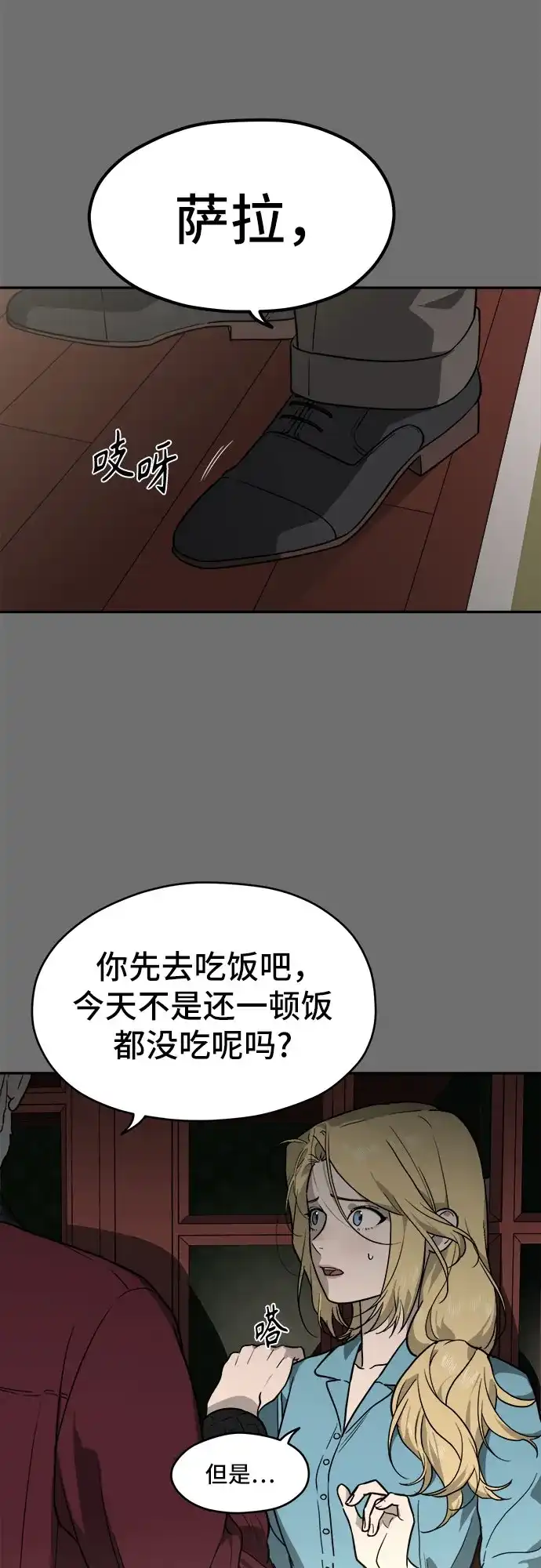 《幽灵之歌》第23话 第5页