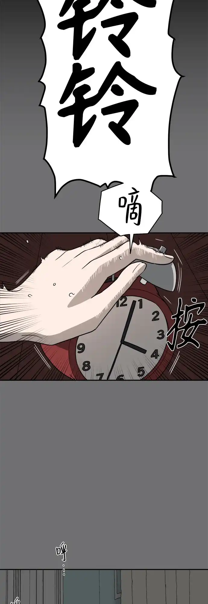 《幽灵之歌》第24话 第29页