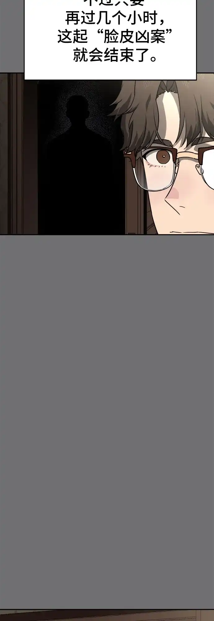 《幽灵之歌》第24话 第54页