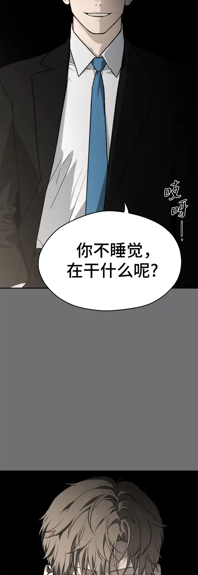 《幽灵之歌》第24话 第13页