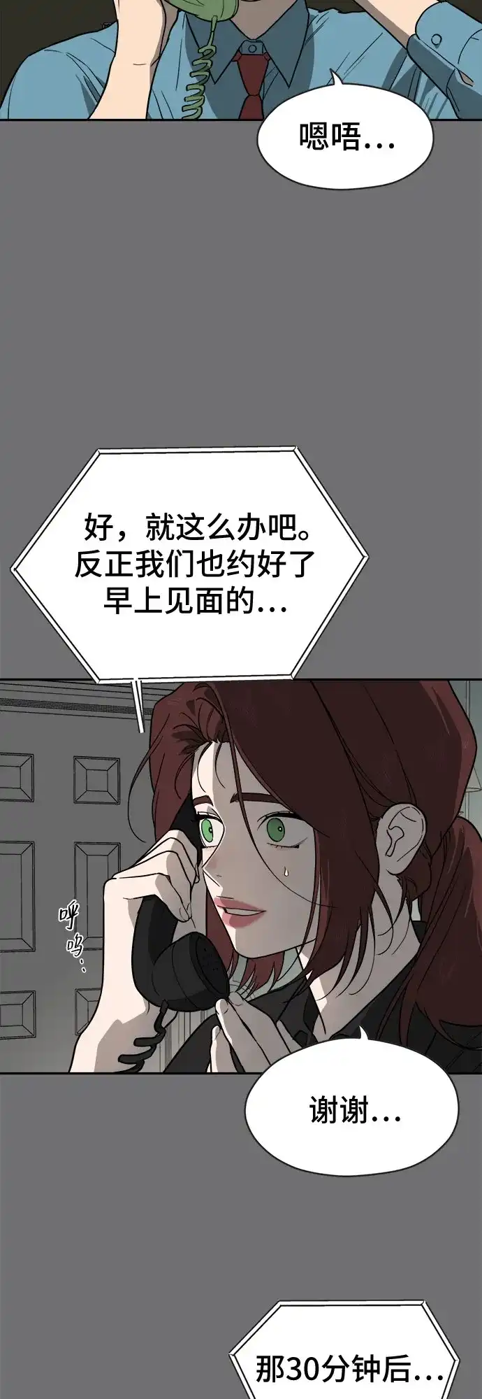 《幽灵之歌》第24话 第40页