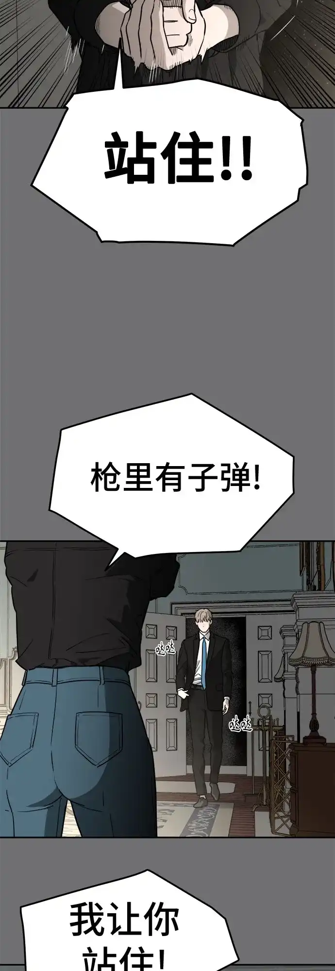 《幽灵之歌》第24话 第18页