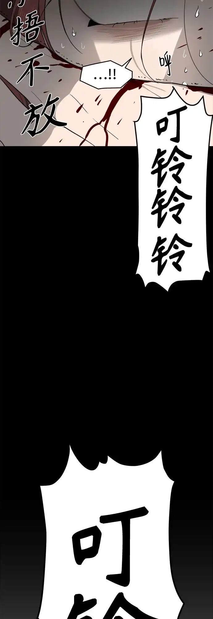 《幽灵之歌》第24话 第28页