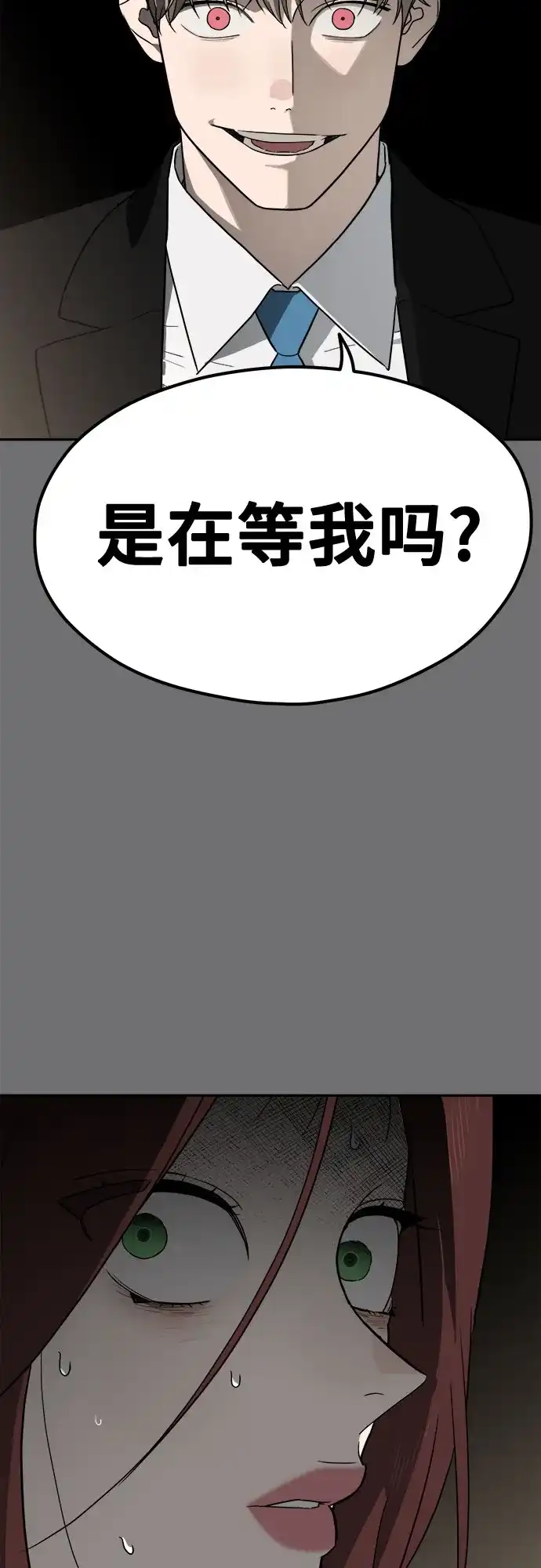 《幽灵之歌》第24话 第14页