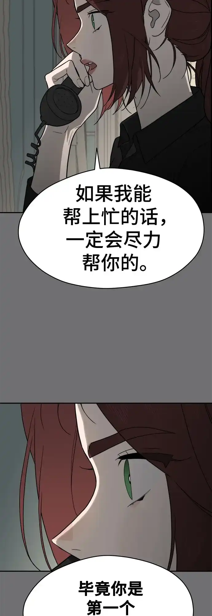 《幽灵之歌》第24话 第47页
