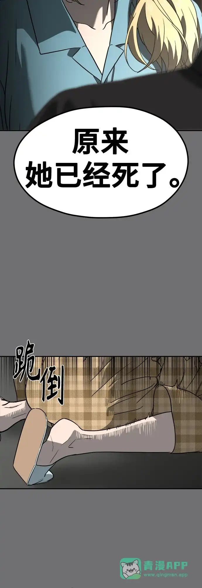 《幽灵之歌》第25话 第36页