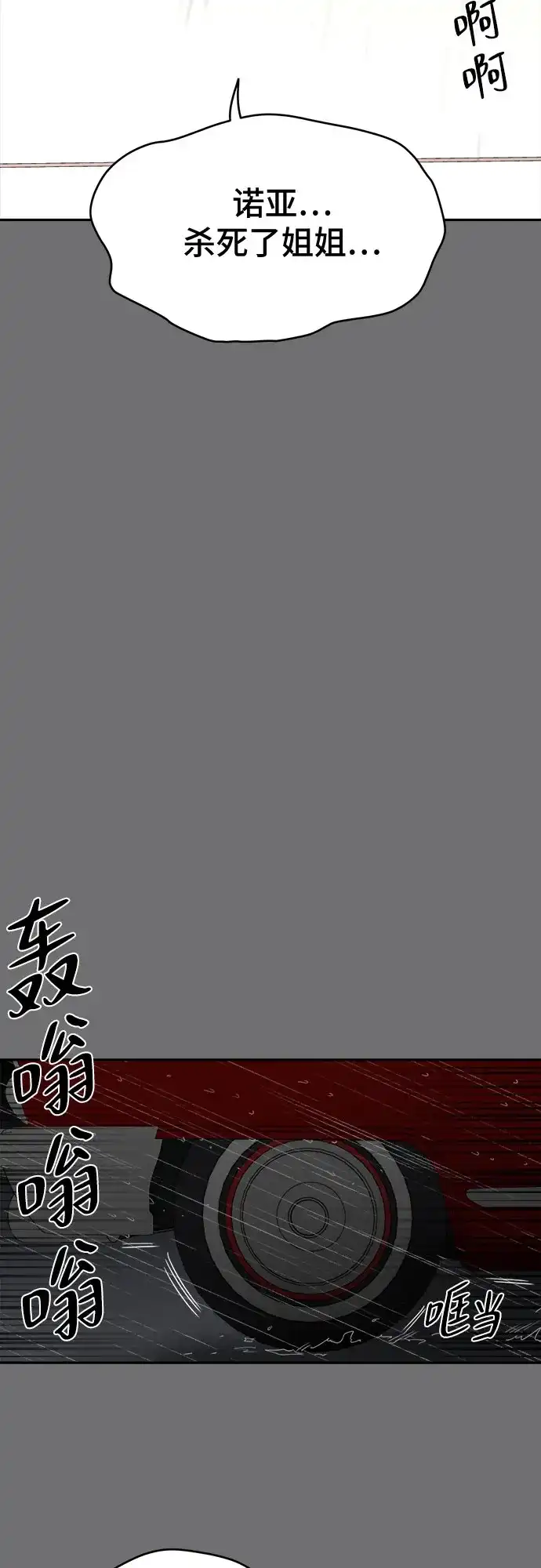 《幽灵之歌》第25话 第48页