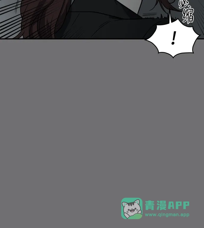 《幽灵之歌》第25话 第11页