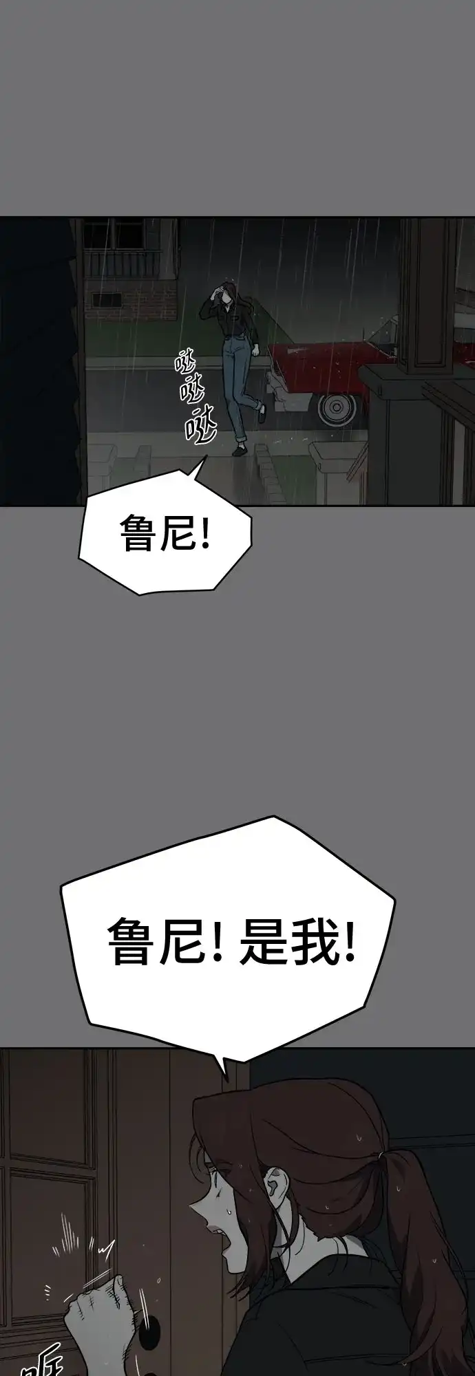 《幽灵之歌》第25话 第54页