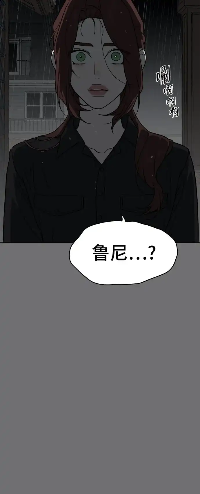 《幽灵之歌》第25话 第59页