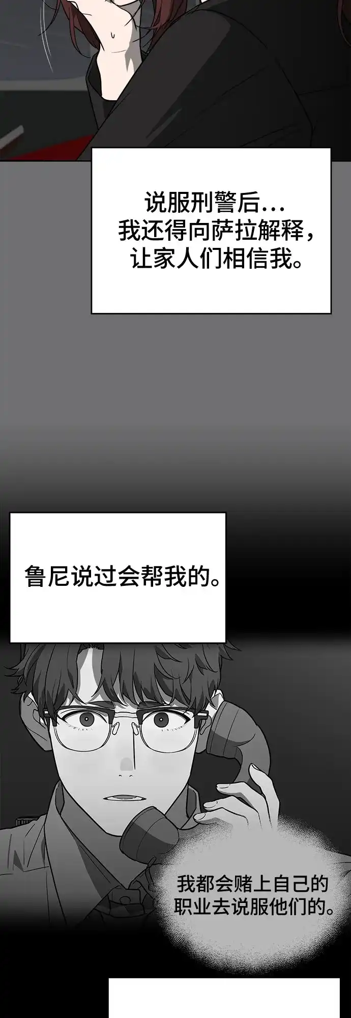 《幽灵之歌》第25话 第50页