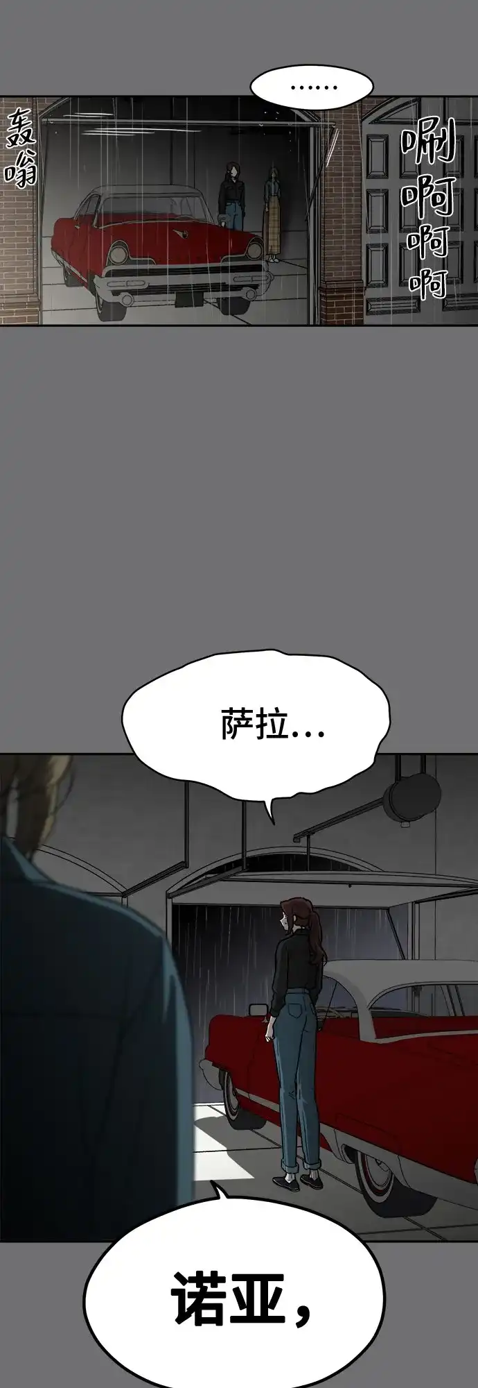 《幽灵之歌》第25话 第20页
