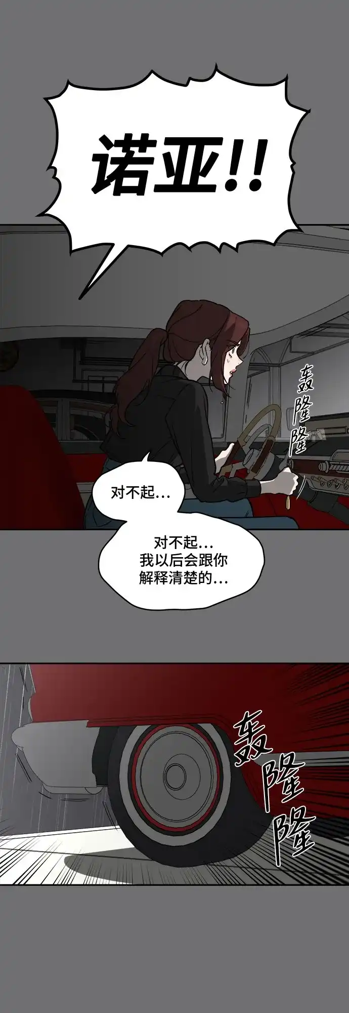 《幽灵之歌》第25话 第44页
