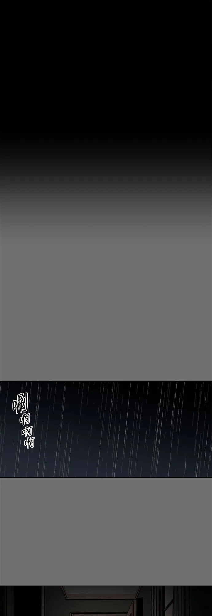 《幽灵之歌》第26话 第2页