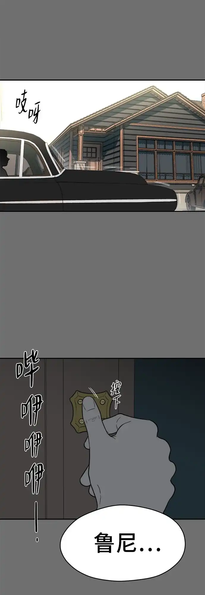 《幽灵之歌》第26话 第34页