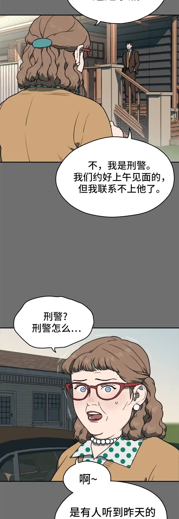 《幽灵之歌》第26话 第37页