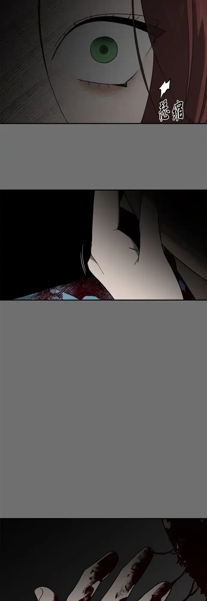 《幽灵之歌》第26话 第20页