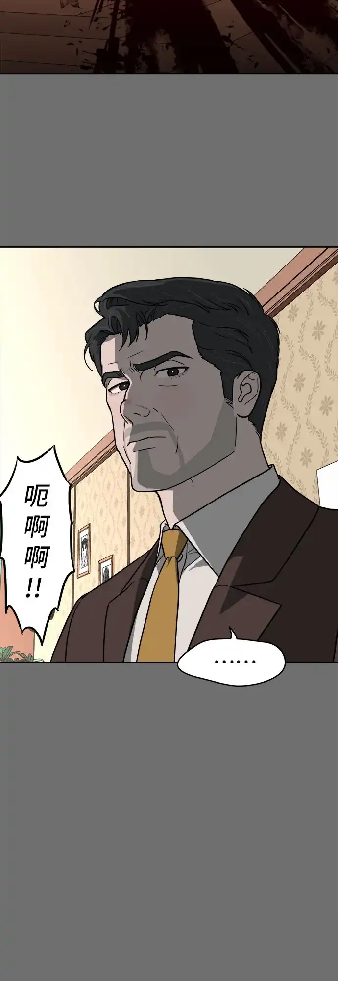 《幽灵之歌》第26话 第43页
