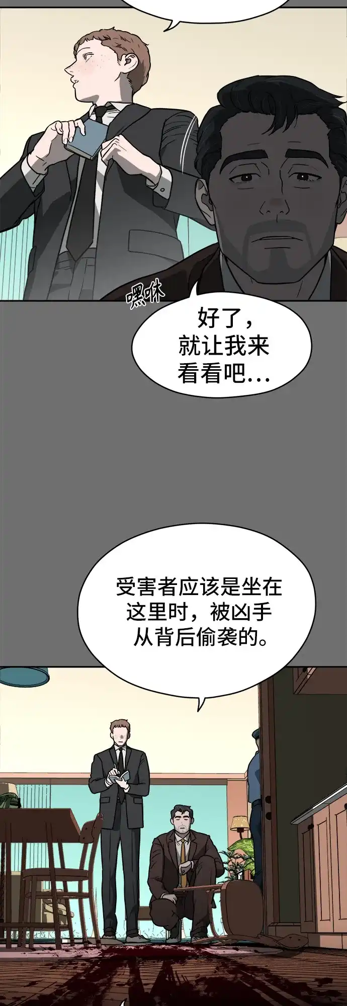 《幽灵之歌》第26话 第47页