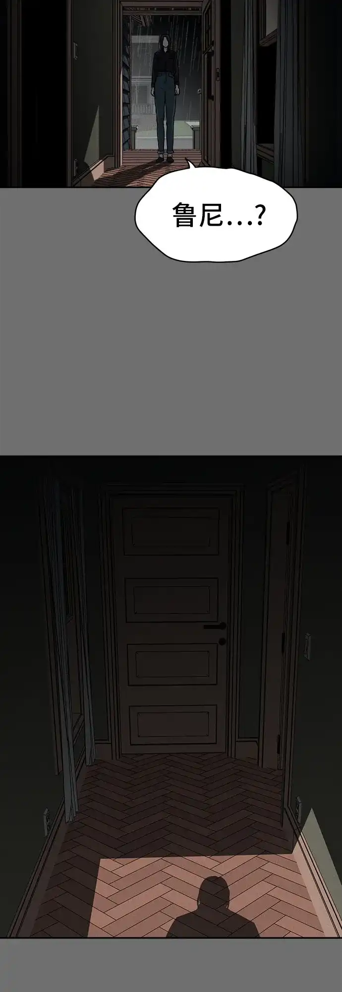 《幽灵之歌》第26话 第3页