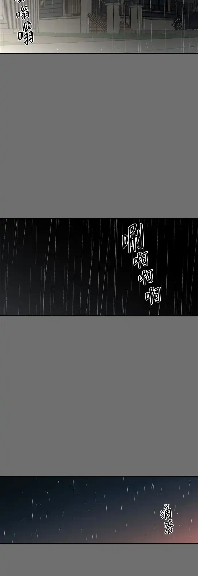 《幽灵之歌》第26话 第32页