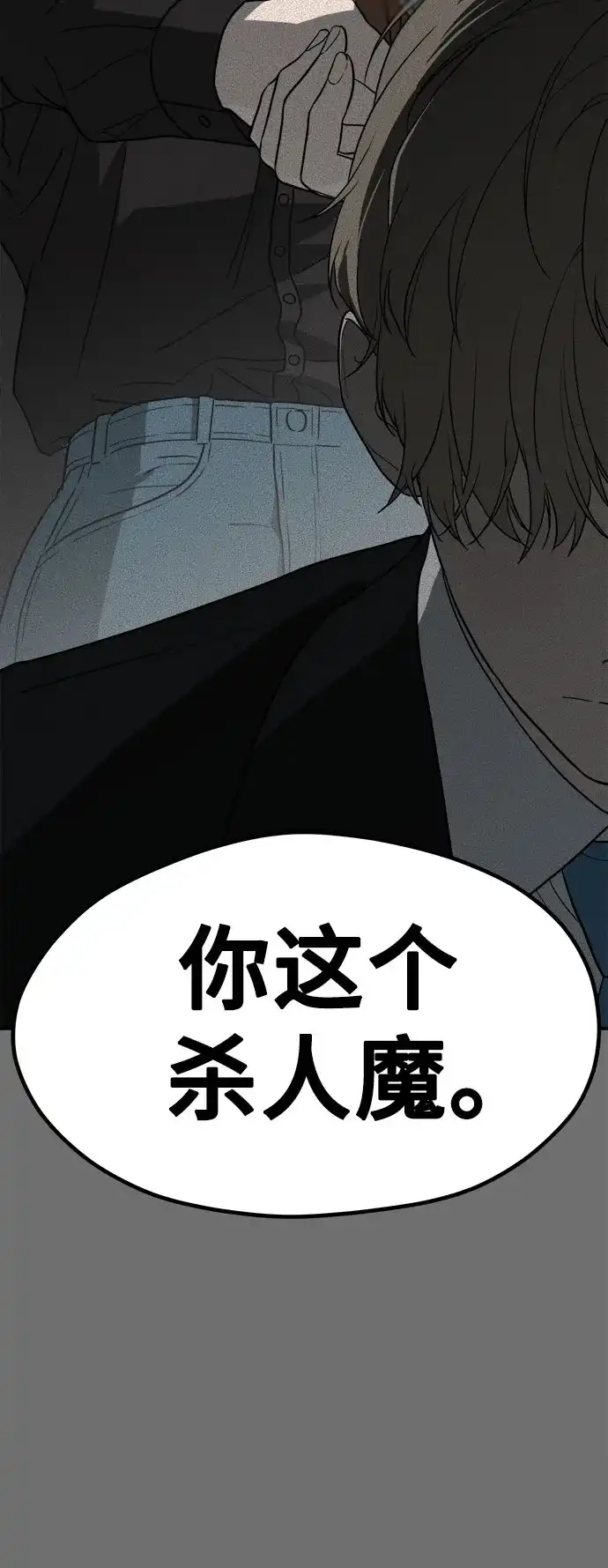 《幽灵之歌》第26话 第65页
