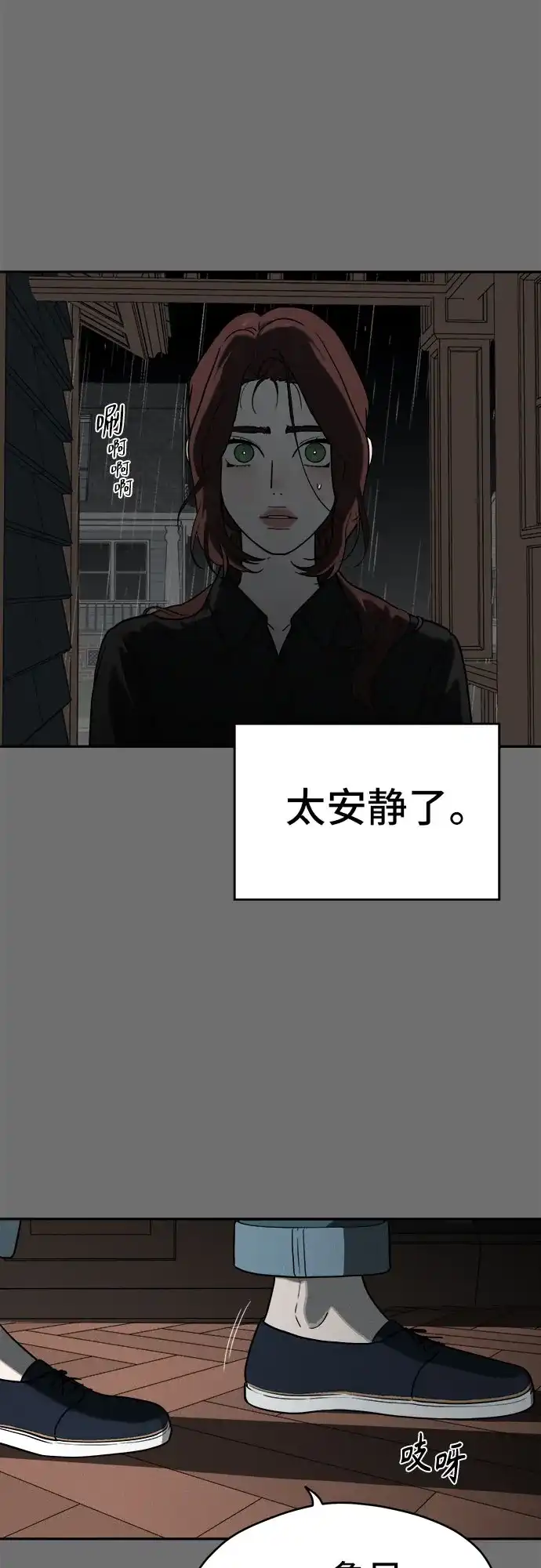 《幽灵之歌》第26话 第4页