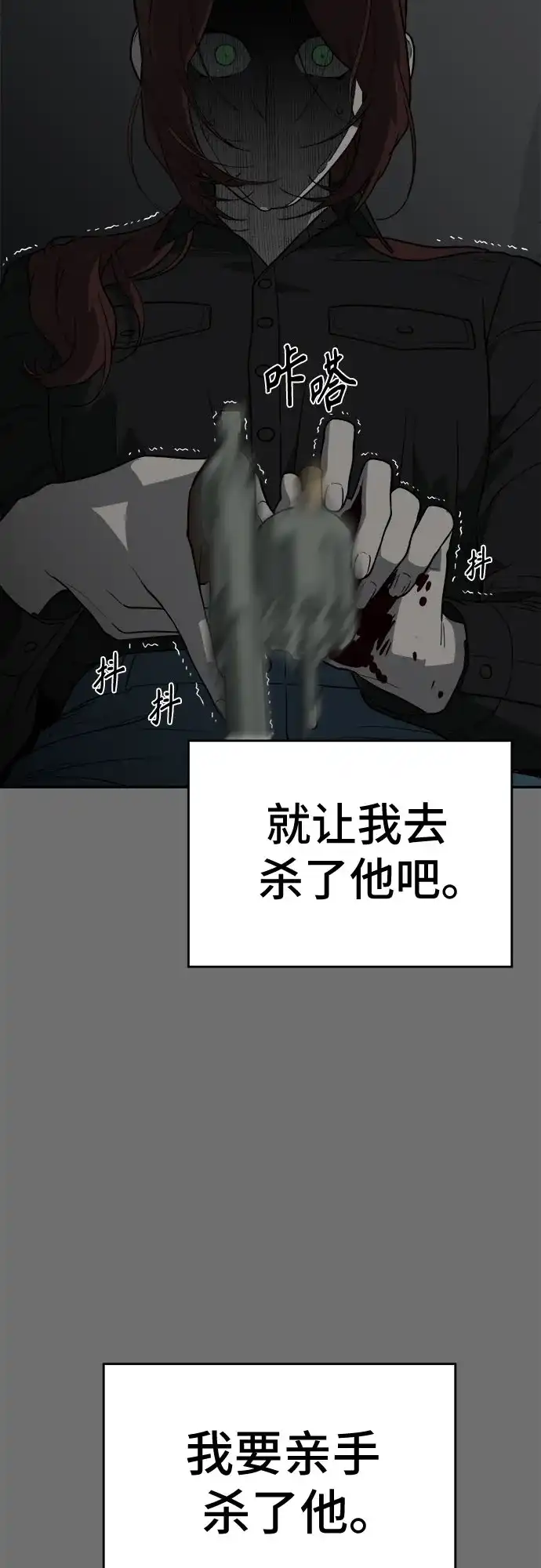 《幽灵之歌》第26话 第30页