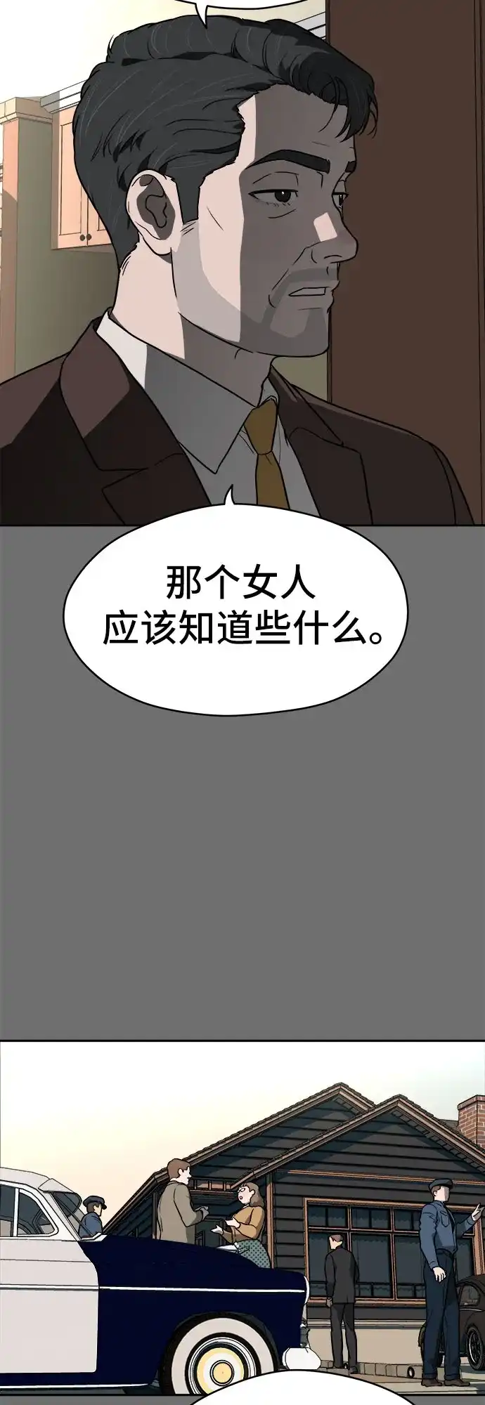 《幽灵之歌》第26话 第57页
