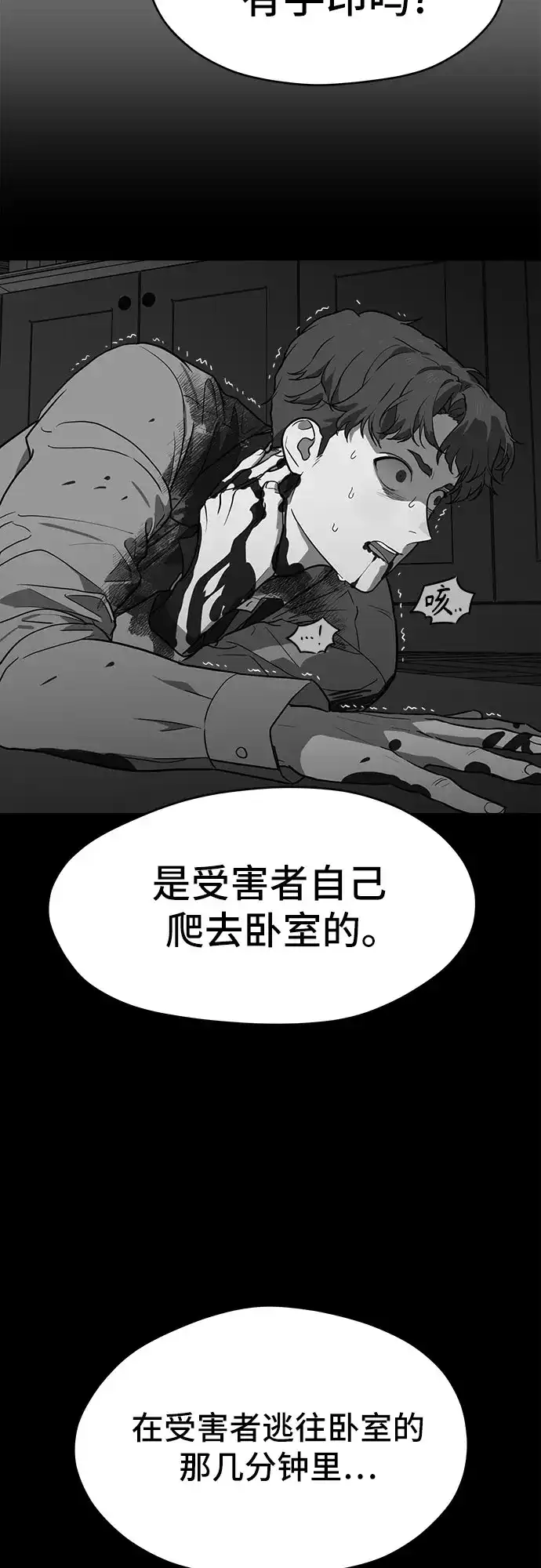 《幽灵之歌》第26话 第50页