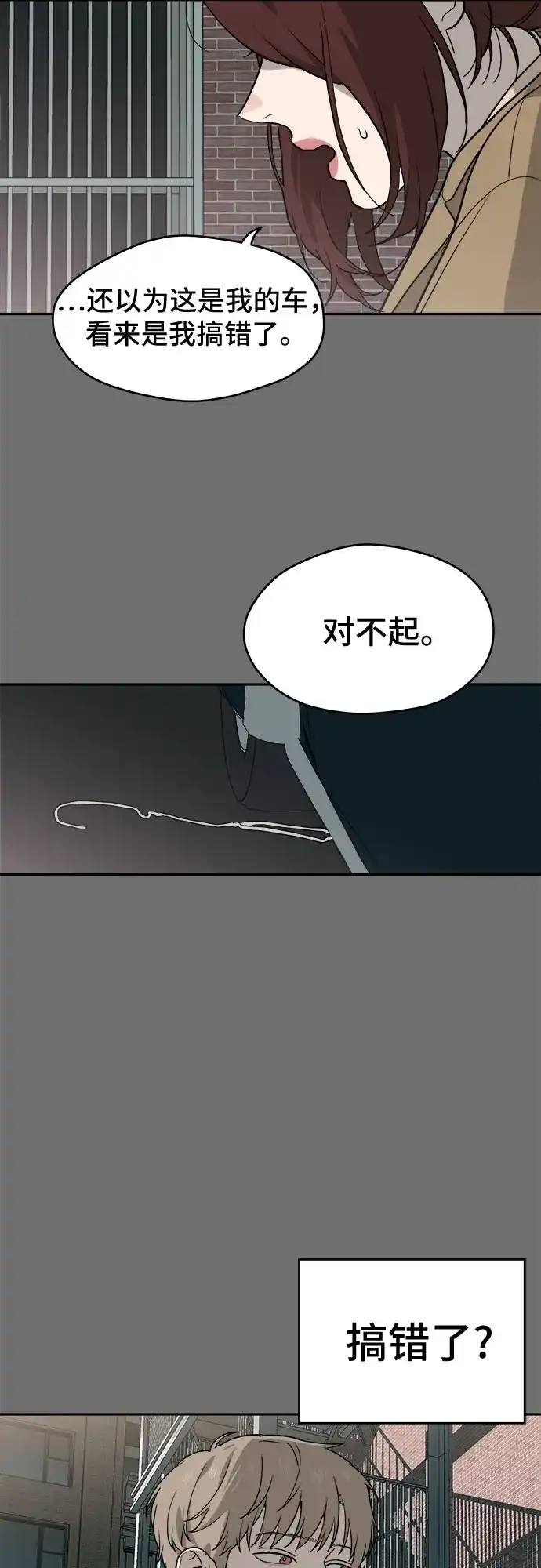 《幽灵之歌》第28话 第54页